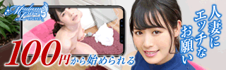 熟女・人妻専門ライブチャットマダムライブは一般家庭の人妻と出会える日本最大級の双方向ライブチャットでスマートフォンにも対応しています。マダムライブ
